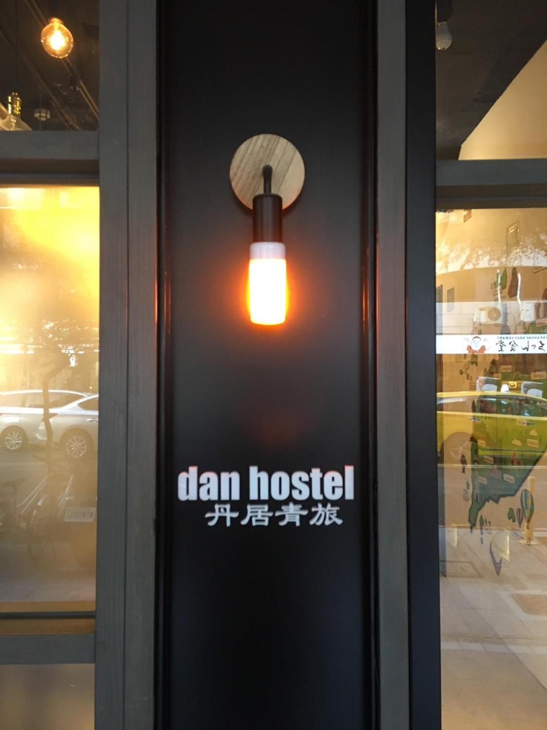 Dan Hostel Taipei Eksteriør billede